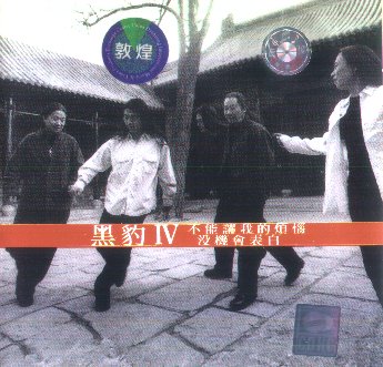 不能譲我的煩悩没機會表白