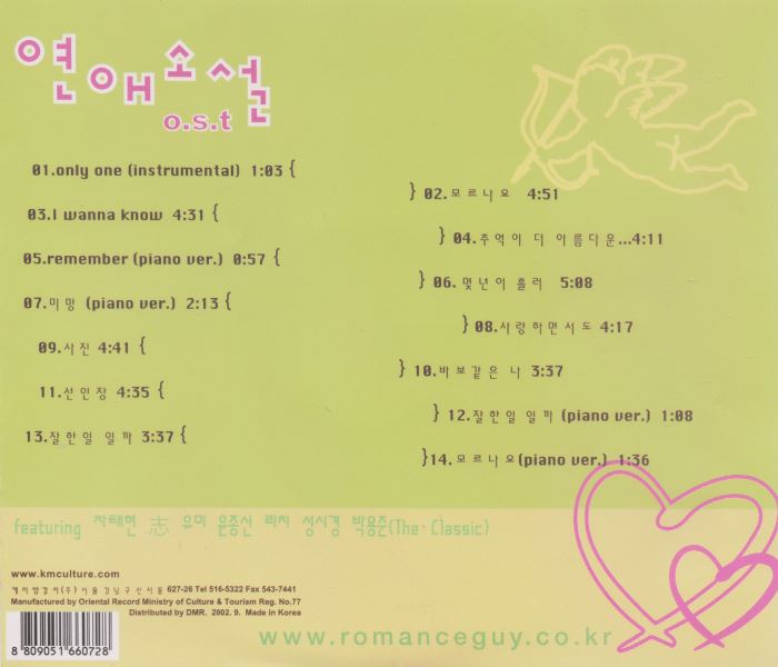 CD韓国盤B