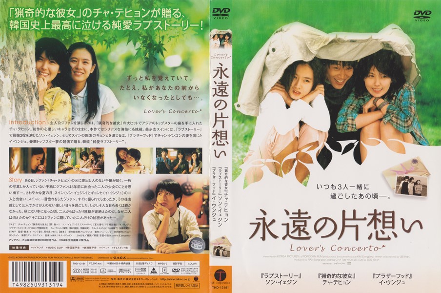 日本盤DVD