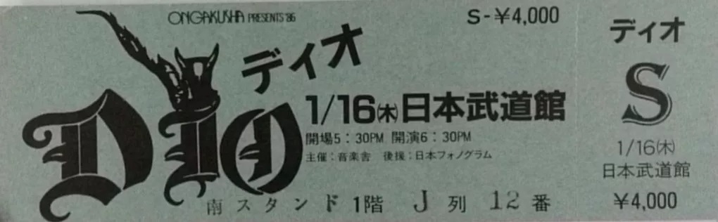 DIO Ticket 1986