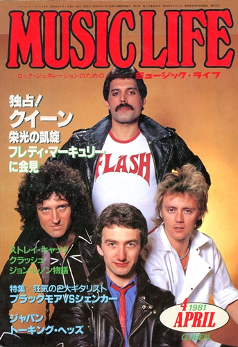 MUSIC LIFE 1981年4月 表紙