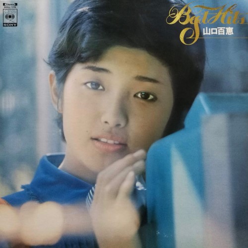 Best Hit 山口百恵