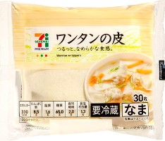 生ワンタン